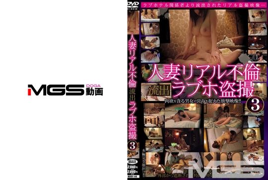 022BDSR-146 人妻リアル不倫 流出ラブホ盗撮 3