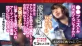 300MIUM-1024 こんな子が…潮まみれ!「音楽のライブとか興味ないですか~?チケット売るだけで月150万は稼げます!」と(自称)イベント会社への入会を勧めてくる活発そうな女の子…。悪徳マルチ確定なので世直しSTART!ワンピに包まれたスレンダーボディ。カラダ中を弄れば本気汁垂れ流す超敏感体質w「気持ちよくないです…」と言いながらピンクの美マンからびちゃびちゃとメス汁大放出。手マンで、電マで、チ●ポでもビクビク潮イキwwまさに最高潮の潮フェスwww:case27 sample_3