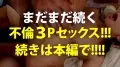 300MIUM-941 社内不倫を楽しむ桃尻OLを追いかけ回しホテル密会中を突撃!!!男優交えてヌチャドロ3P不倫セックスで快楽落ち!!! ソフトウェア開発会社事務 白石さん 入社1年目 sample_12