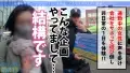 300MIUM-950 青森から上京したてのハタチの田舎娘と東京観光!純朴な青森弁なのに、SEXでガチ痙攣イキの衝撃!! 「初体験は…」「13歳からSEXに勤しんでいた」などなど衝撃的すぎる性遍歴も超必見!!:今日、会社サボりませんか?in下北沢 sample_2